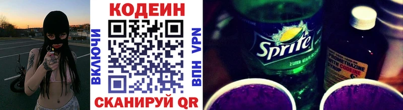 нарко площадка состав  Лысково  Codein Purple Drank  кракен ССЫЛКА 