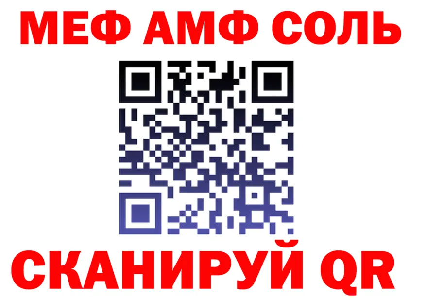 ГАШИШ Ice-O-Lator зеркало площадка mega Лысково