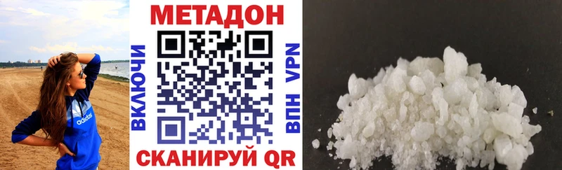 наркота Лысково Метадон белоснежный